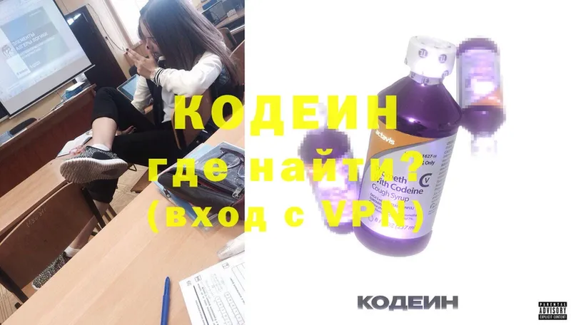 Codein Purple Drank  кракен   Кимовск  что такое  