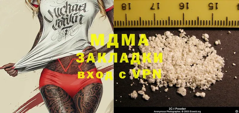 купить закладку  Кимовск  MDMA молли 